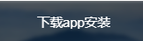 非小号专注数字货币